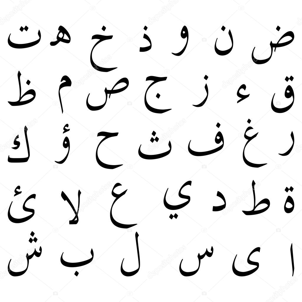 Alphabet Arabic