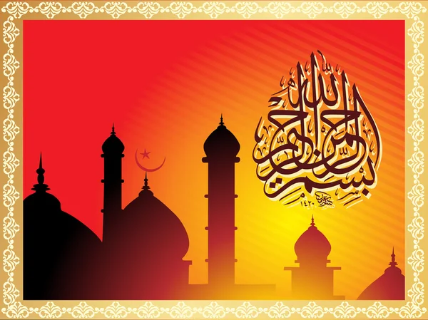 wallpaper islamic free download. Wallpaper for islamic festival