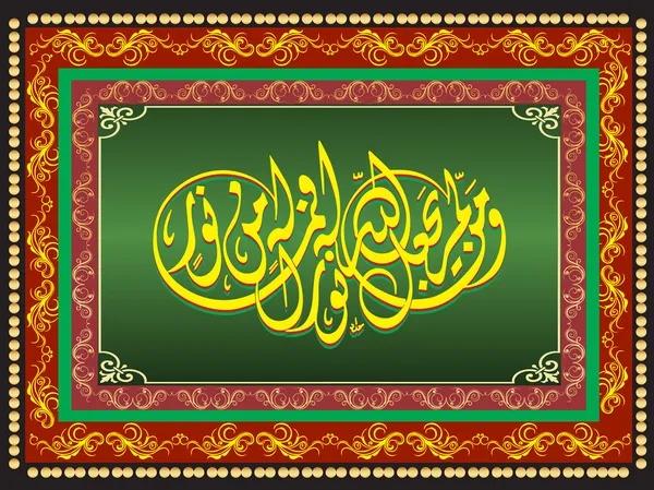 Islamic Design Vector