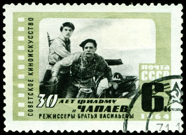 Vintage postage stamp. 30 years film CHapaev.