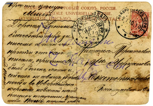 Vintage Postcards on Vintage Postcard    Stock Photo    Mikhail Pogosov  3890447