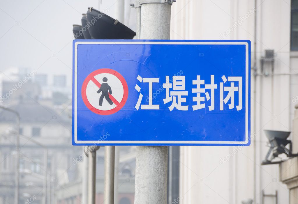 Sign China