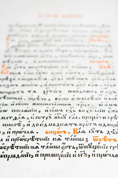 Alte Handschrift russischer Text — Stockfoto