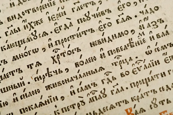Starověký rukopis ruský text — Stock fotografie