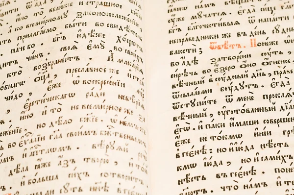 Starověký rukopis ruský text — Stock fotografie
