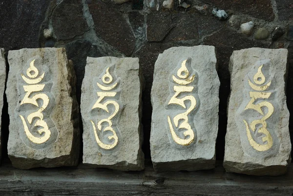 Τέσσερις πέτρες με ιερή θιβετιανή βουδιστική συλλαβή — Φωτογραφία Αρχείου