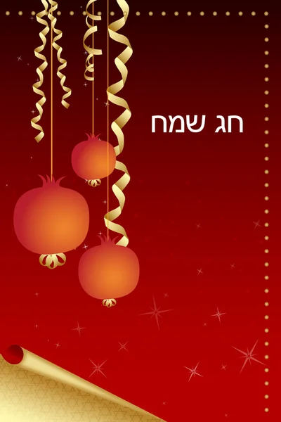 Karta Rosh Hashanah — Stock fotografie