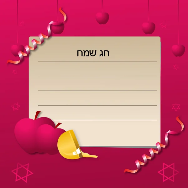 Rosh Hashanah deseja — Fotografia de Stock