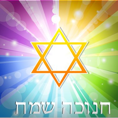 Colorful hanukkah card clipart