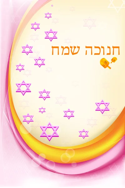 Vackra hanukkah-kort — Stockfoto