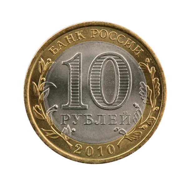Russian coin Stock Photo