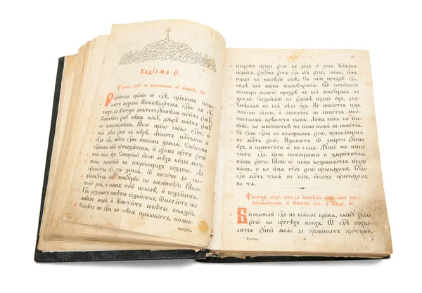 Αρχαίο βιβλίο ψαλτήρι — Φωτογραφία Αρχείου