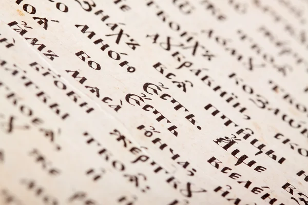 Сторінка Стародавньої Книги Про Старого Листа — стокове фото