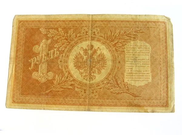Old Russian money — Stock Photo, Image