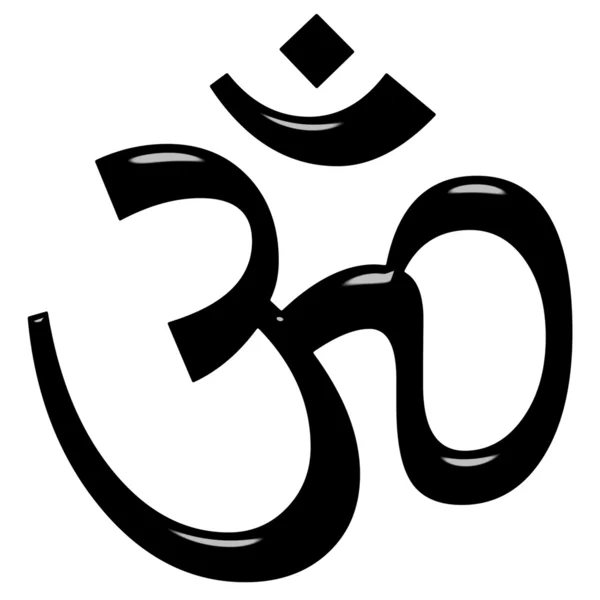 Símbolo de hinduismo 3D — Foto de Stock