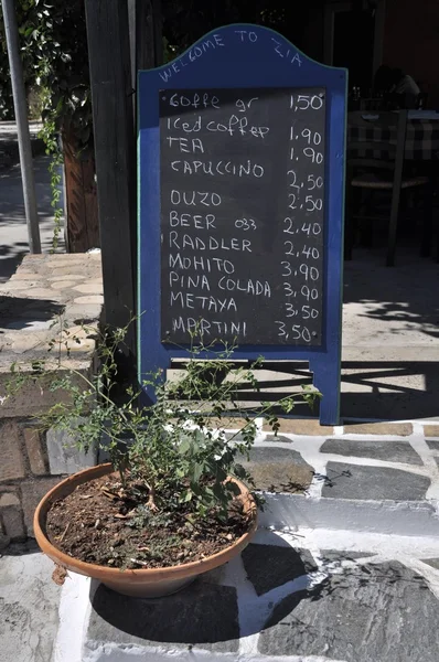 Menu de café grego — Fotografia de Stock