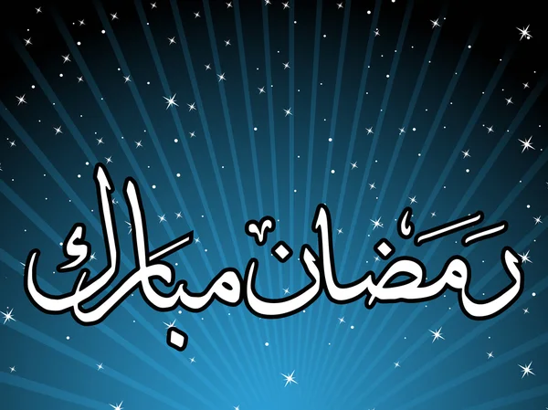 Beau fond de ramadan — Image vectorielle