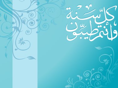 Creative islamic ornament design clipart