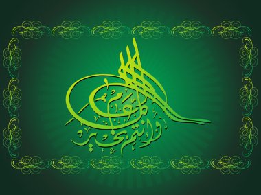 Creative islamic ornament design clipart