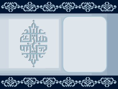 Creative islamic ornament design clipart