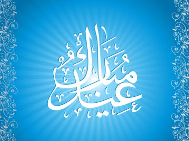 Creative islamic ornament design clipart