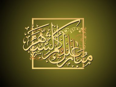 Creative islamic ornament design clipart