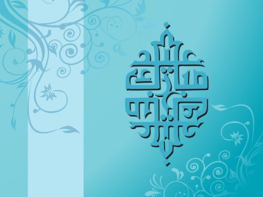 Creative islamic ornament design clipart