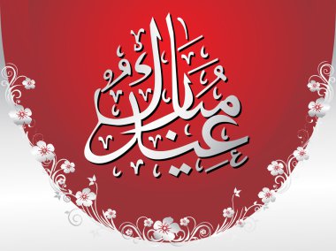 Creative islamic ornament design clipart