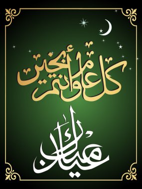 çerçeve ile İslam süsleme çizmek