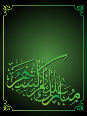 Vector frame with islamic design clipart