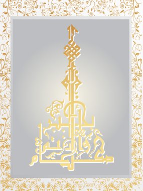 Creative islamic ornament design clipart