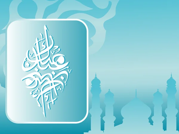 Kreativní islámské ornament design — Stockový vektor