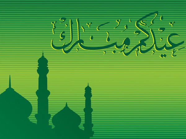 Conception d'ornement islamique créative — Image vectorielle