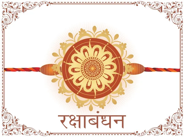 Kastanienbrauner Hintergrund mit Diya, Rakhi — Stockvektor
