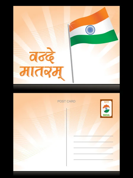 Indian national flag pattern postcard — Stock Vector