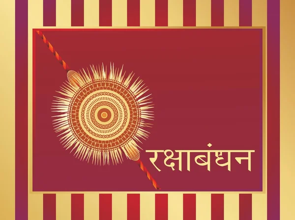 Linien Hintergrund mit Rakhi-Illustration — Stockvektor