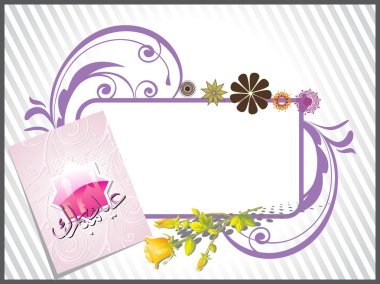 Illustration of eid background clipart