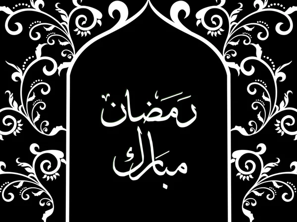 Fond de ramadan vectoriel — Image vectorielle