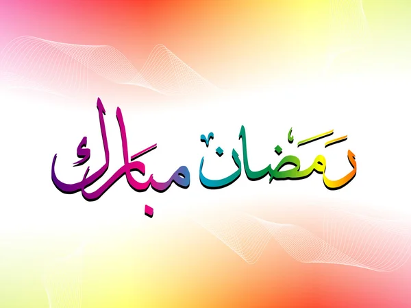Illustration du contexte du ramadan — Image vectorielle
