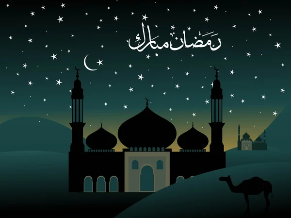 Ilustracja ramadan tła — Wektor stockowy