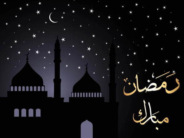 Hintergrund für Ramadan — Stockvektor