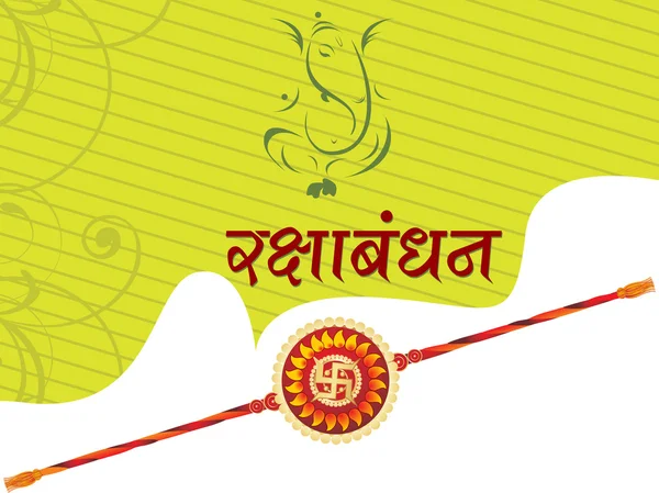 Illustration pour rakshabandhan — Image vectorielle