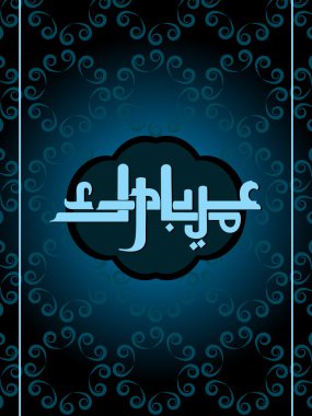 Islamic celebration background clipart