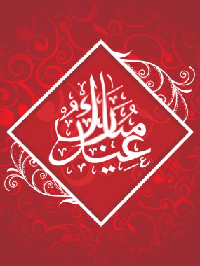 Islamic celebration background clipart