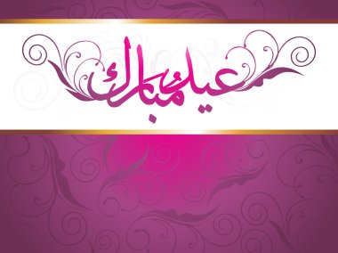 Islamic celebration background clipart