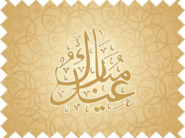 Fondo de celebración islámica — Archivo Imágenes Vectoriales