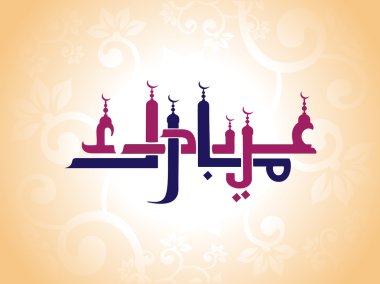 BACKGROUND FOR EID MUBARAK clipart