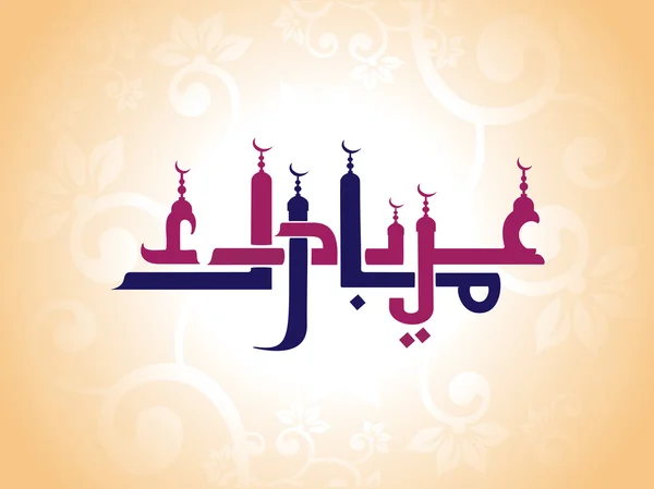 Hintergrund für eid mubarak — Stockvektor