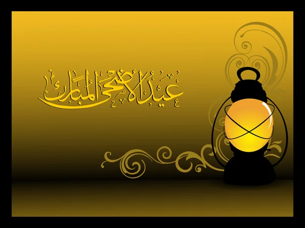 Ілюстрація для eid ul adha — стоковий вектор