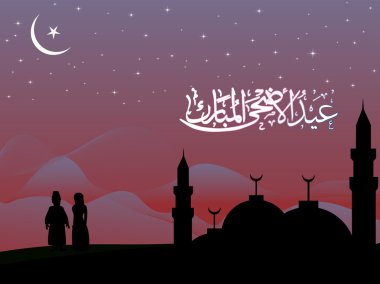 Vector for eid al adha clipart